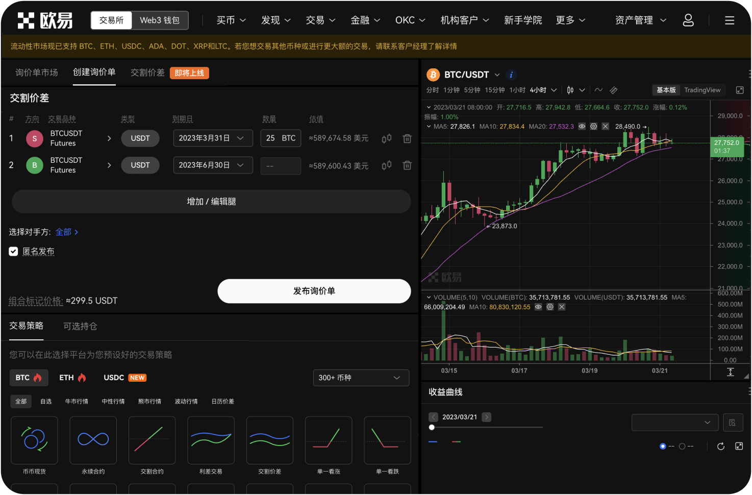 Wick的自动设置包含哪些内容